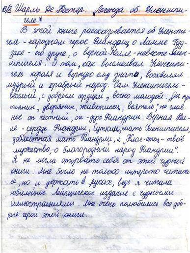 Пришлите любые фотографии читательского дневника! от 4-7 класса.