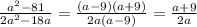 \frac{a^2-81}{2a^2-18a} = \frac{(a-9)(a+9)}{2a(a-9)} = \frac{a+9}{2a}