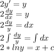 2y'=y
 \\ 2 \frac{dy}{dx} =y \\ 2 \frac{dy}{y} =dx \\ 2\int\limits {\frac{dy}{y}} = \int\limits {dx} \\ 2*lny=x+c