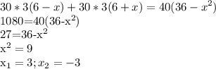 \displaystyle 30*3(6-x)+30*3(6+x)=40(36-x^2)

1080=40(36-x^2)

27=36-x^2

x^2=9

x_1=3; x_2=-3