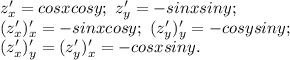 z'_x=cosxcosy;\ z'_y=-sinxsiny;\\
(z'_x)'_x=-sinxcosy;\ (z'_y)'_y=-cosysiny;\\ (z'_x)'_y=(z'_y)'_x=-cosxsiny.