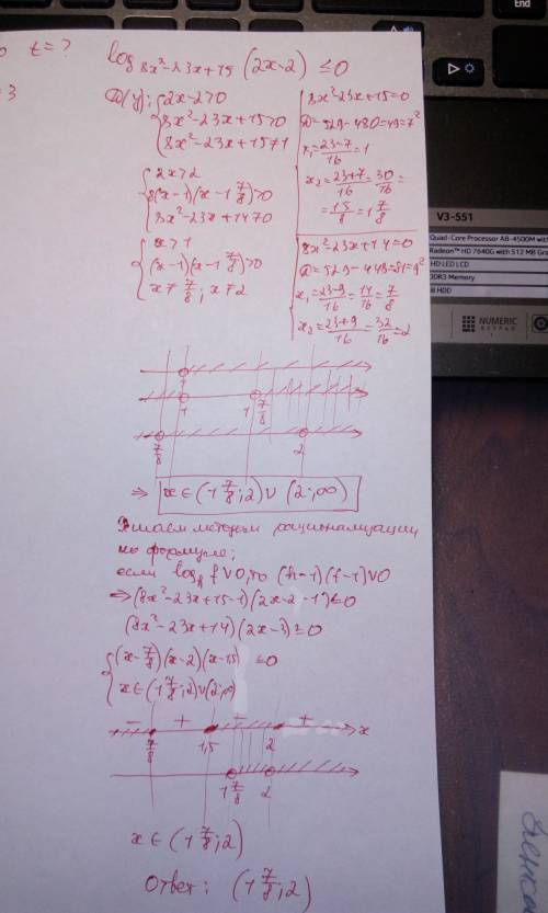решите неравенство log 8x^2-23x+15 (2x-2) 0