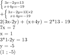 \left \{ {{3x - 2y=13} \atop {x+4y=-19}} \right. 

 +\left \{ {{3x-2y=13|*2} \atop {x+4y=-19}} \right. 

2(3x-2y) + (x+4y) = 2*13 - 19

7x = 7

x = 1

3*1-2y = 13

y = -5

(1 ; -5)