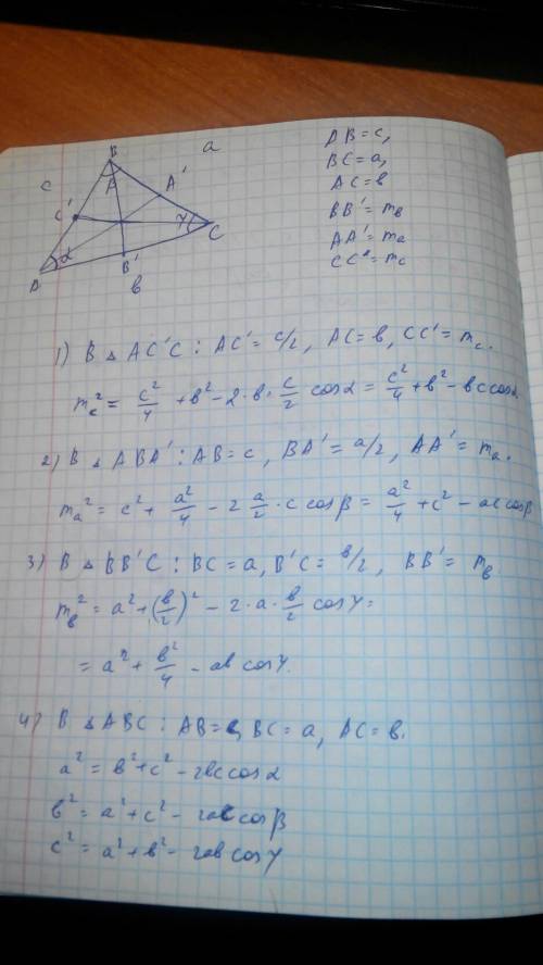 Решить пусть m, n, k - медианы треугольника, сторонами которого являются отрезки a, b, c . доказать,