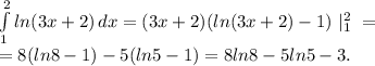 \int\limits^2_1 {ln(3x+2)} \, dx = (3x+2)(ln(3x+2)-1)\ |_1^2\ =\\ =
8(ln8-1)-5(ln5-1)=8ln8-5ln5-3.