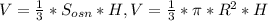 V= \frac{1}{3}*S _{osn} *H, 
 V= \frac{1}{3} * \pi * R^{2}*H