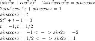 (sin^2x+cos^2x)^2-2sin^2xcos^2x=sinxcosx \\ 2sin^2xcos^2x+sinxcosx=1 \\ 
sinxcosx=t \\ 
2t^2+t-1=0 \\ 
t=-1 ;t=1/2 \\ sinxcosx=-1 \ \textless \ -\ \textgreater \ sin2x=-2 \\ 
sinxcosx=1/2 \ \textless \ -\ \textgreater \ sin2x=1




