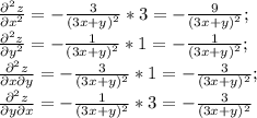 \frac{\partial^2 z}{\partial x^2}= -\frac{3}{(3x+y)^2} *3=-\frac{9}{(3x+y)^2}; \\ 
 \frac{\partial^2 z}{\partial y^2}= -\frac{1}{(3x+y)^2} *1=-\frac{1}{(3x+y)^2}; \\
 \frac{\partial^2 z}{\partial x \partial y}= -\frac{3}{(3x+y)^2} *1=-\frac{3}{(3x+y)^2}; \\ 
 \frac{\partial^2 z}{\partial y \partial x}= -\frac{1}{(3x+y)^2} *3=-\frac{3}{(3x+y)^2}