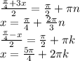 \frac{ \frac{ \pi }{4}+3x}{2} =\frac{ \pi }{2} + \pi n \\ 
x=\frac{ \pi }{4}+ \frac{2 \pi }{3} n \\ 
\frac{ \frac{ \pi }{4}-x}{2}=\frac{ \pi }{2} + \pi k \\ 
x= \frac{5 \pi }{4} +2 \pi k \\ 
