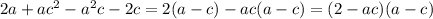 2a+a c^{2} - a^{2} c-2c=
2(a-c) -ac(a-c)=
(2-ac)(a-c)