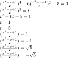 ( \frac{x^2-x+1}{x} )^4-6 (\frac{x^2-x+1}{x} )^2+5=0 \\ 
( \frac{x^2-x+1}{x}) ^2=t \\ 
t^2-6t+5=0 \\ 
t=1 \\ 
t=5 \\ 
( \frac{x^2-x+1}{x} )=1 \\ 
( \frac{x^2-x+1}{x} )=-1 \\ 
( \frac{x^2-x+1}{x} )= \sqrt{5} \\ 
( \frac{x^2-x+1}{x} )=-\sqrt{5}

