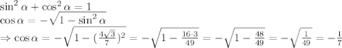 \sin^2 \alpha+ \cos^2 \alpha =1
\\\
\cos \alpha =- \sqrt{1-\sin^2 \alpha } 
\\\
\Rightarrow \cos \alpha =- \sqrt{1-( \frac{4 \sqrt{3} }{7} )^2 } =
- \sqrt{1-\frac{16\cdot3 }{49} } =- \sqrt{1-\frac{48 }{49} } =- \sqrt{\frac{1 }{49} } =- \frac{1 }{7}