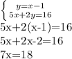 \left \{ {{y=x-1} \atop {5x+2y=16}} \right. 

5x+2(x-1)=16

5x+2x-2=16

7x=18
