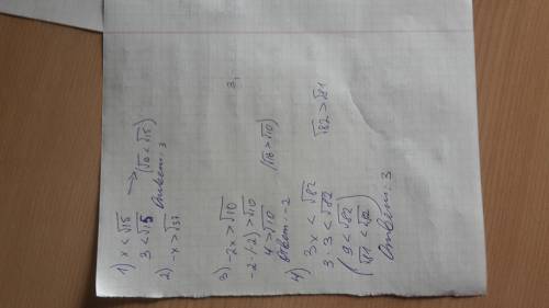 Найдите наибольшее целое число, которое удовлетворяет неравенству: 1)x< √15 2)-x> √37 3)-2x&gt