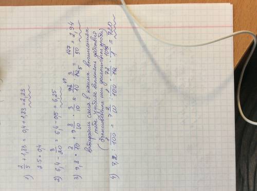 Вычислите значение выражения в десятичных дробях 1) 2/5+1,83 2) 6,4 - 3/20 3) 9,8 *3/10 4) 7,2 : 1/1