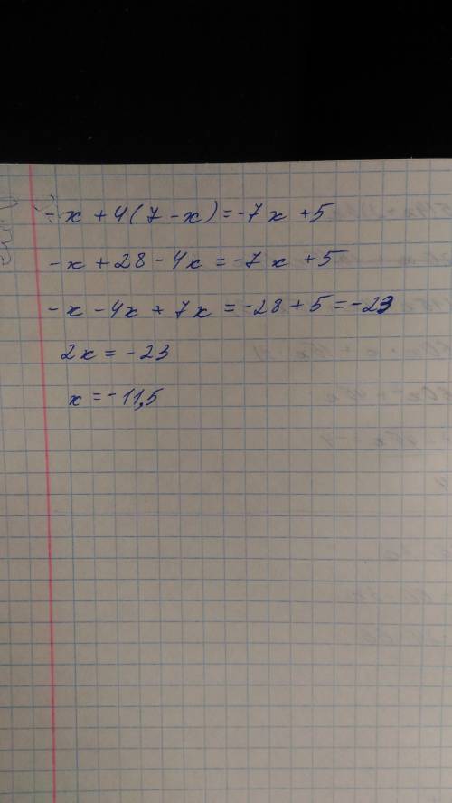 Как решить это уравнение -x+4(7-x)=-7x+5