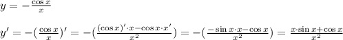 y=- \frac{\cos x}{x} \\\\
y'=-( \frac{\cos x}{x} )'=-( \frac{(\cos x)'\cdot x-\cos x\cdot x'}{x^2})= - (\frac{-\sin x\cdot x-\cos x}{x^2})= \frac{x\cdot \sin x+\cos x}{x^2}