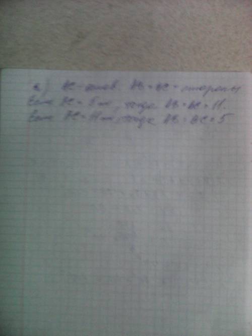 Найдите основание и боковую сторон равнобедренного треугольника,если две его стороны равны 5 см и 11
