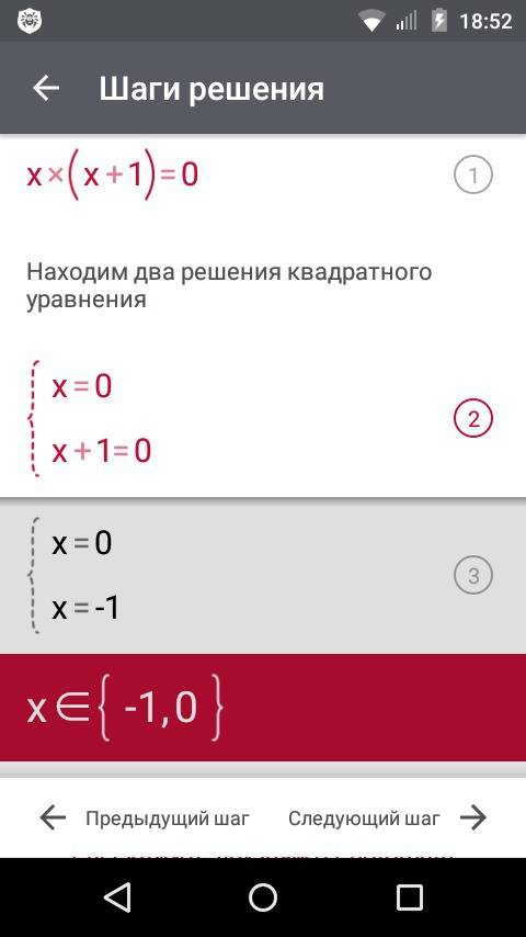 Решите подробно два примера заранее 1) x^2+x=0 2) x^2-4/x-2=0