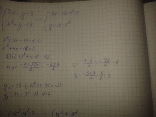 {3x-y=5 {x^2+y=13 {x^2+y^2=7 {3x^2-y^2=9