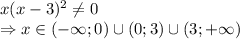 x(x-3)^2 \neq 0
\\\
\Rightarrow x\in(-\infty;0)\cup(0;3)\cup(3;+\infty)
