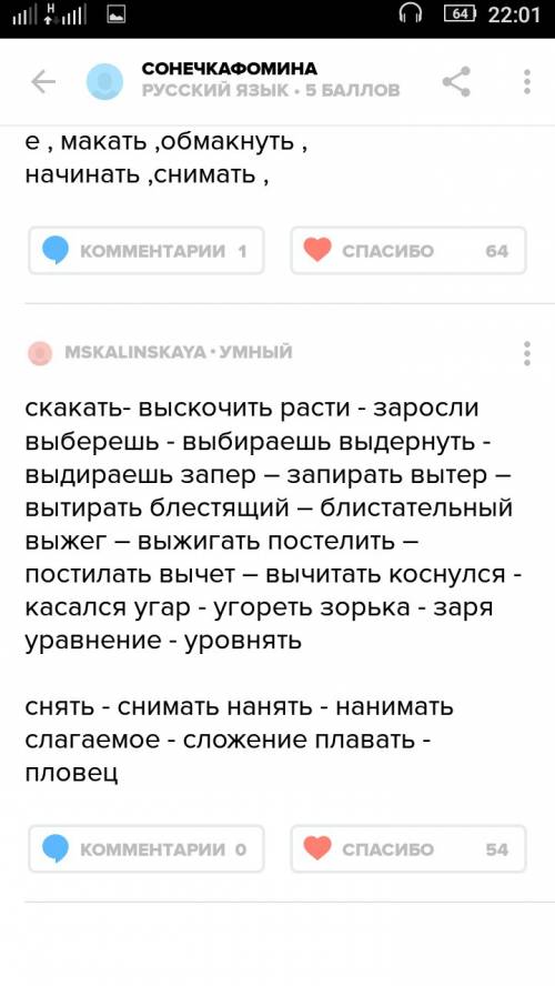 Слова чередующиеся с гласными е - и примеры