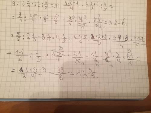 Выполните действия 9÷6 1/4×2 1/2÷3/5 ; 1 5/6÷2 1/3×3 3/4×4 1/5