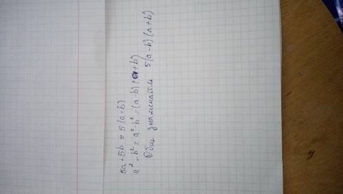 Как найти общий знаменатель 5a+5b и a^2-b^2
