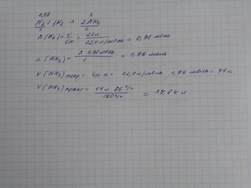 Решить по плеес))0)0 определите какой объем аммиака (nh3) получили из 22 м3 азота (n2), если объемна