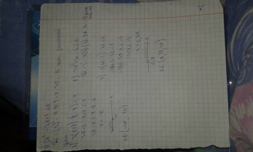 Решите, , системы уравнений: 7х²-х+3< =0 2х+3> 7; -3х²+2х-1< =0 6х> 3(х+1)-1; 5х²-2х+1&l