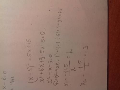 Решите уравнение (х+3) в квадрате= 5х +15
