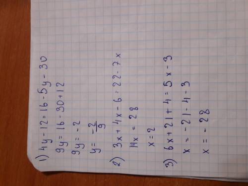 Решите уравнения 1). 4(y-3)=16-5(y+6) 2). 3x+2(2x-3)=22-7x 3). 3(2x+7)+4=5(x-3)