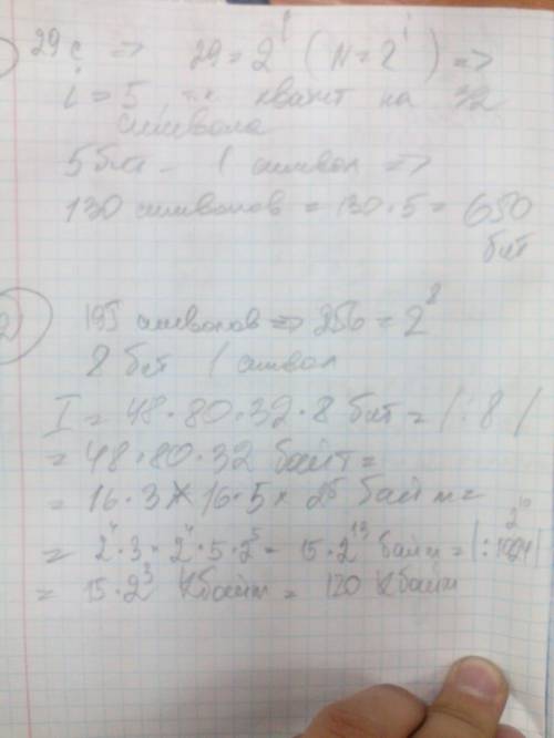 60 1.сколько кб составит сообщение из 130 символов 29-символьного алфавита? 2. для записи текста исп