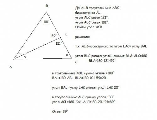 Втреугольнике abc проведена биссектриса al, угол alc равен 121°, угол abc равен 101°. найдите угол a
