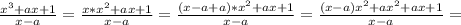 \frac{x^3+ax+1}{x-a}=
 \frac{x*x^2+ax+1}{x-a}=
 \frac{(x-a+a)*x^2+ax+1}{x-a}=
 \frac{(x-a)x^2+ax^2+ax+1}{x-a}=