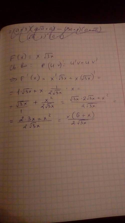 F(x) =x*корень(3x) найти производную.