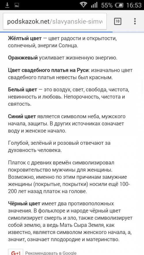 Что обозначает черный цвет в древней руси что обозначает белый цвет в древней руси что обозначает зе