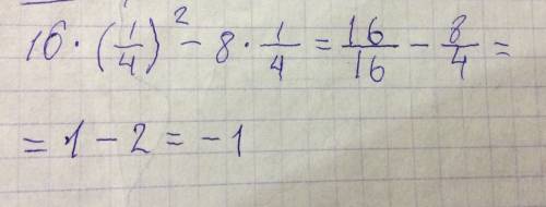 Найдите значение выражения 16*(1/4)^2-8*1/4