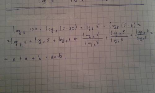 Log3(5)=a; log3 (6)=b; log8 (150)=? есть тут истинные ?