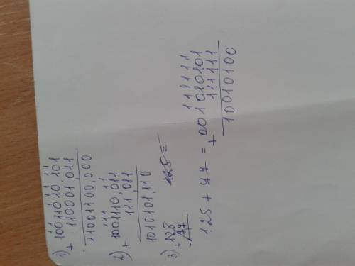 1) выполните сложение чисел в двоичной системе счисления: 10011010,101 + 110001,011 2)выполните слож