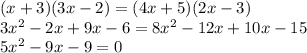 (x+3)(3x-2)=(4x+5)(2x-3)\\
3x^2-2x+9x-6=8x^2-12x+10x-15\\
5x^2-9x-9=0