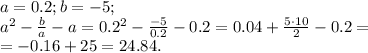 a=0.2; b=-5; \\
a^2-\frac{b}{a}-a= 0.2^2-\frac{-5}{0.2}-0.2=0.04+\frac{5\cdot 10}{2}-0.2=\\
=-0.16 + 25 = 24.84.