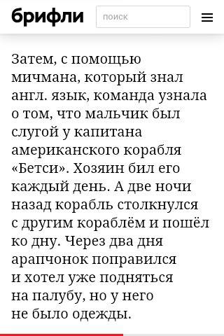 Я вас мне написать изложения по книге максимка к. с. станюкович