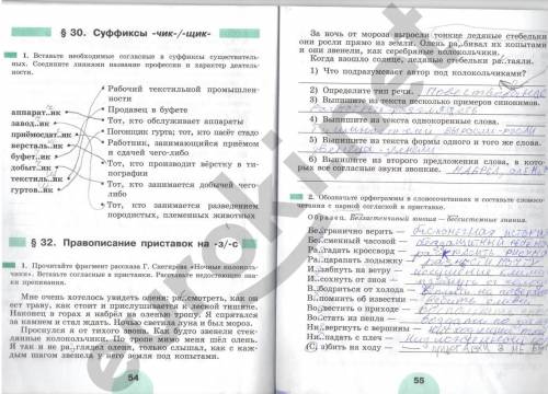 Сделать рабочую тетрадь 5 класс по рыбчекова,роговик стр.58-59 номер 3