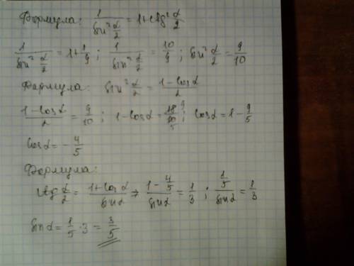 Функции половинного аргумента. вычислить: sin α = ? , если ctg(α/2) = 1/3