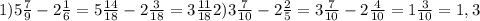 1) 5 \frac{7}{9} - 2 \frac{1}{6} = 5 \frac{14}{18} -2 \frac{3}{18}=3 \frac{11}{18} 
2) 3\frac{7}{10}-2 \frac{2}{5}= 3\frac{7}{10}-2 \frac{4}{10}=1 \frac{3}{10}=1,3

