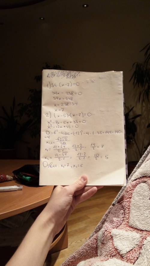 Собъяснением решите уравнение 34*(x-7)=0 (x-5)*(x-7)=0