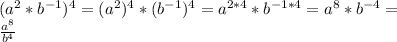 (a^2*b^{-1})^4=(a^2)^4*(b^{-1})^4=a^{2*4}*b^{-1*4}=a^8*b^{-4}=\\
\frac{a^8}{b^4}