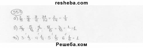 Учебник фгос 2013г. n553 под буквой ,,в решить пожуйста!