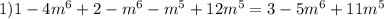 1) 1-4m^6+2-m^6-m^5+12m^5=3-5m^6+11m^5 
